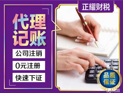 專業高效的高唐代理記賬財稅服務，提供申辦一般納稅人、稅控代辦及票種核定等一站式解決方案