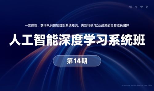 咕泡科技人工智能系統(tǒng)班14期重磅升級 聚焦大模型與具身智能，賦能產業(yè)應用與技術創(chuàng)新