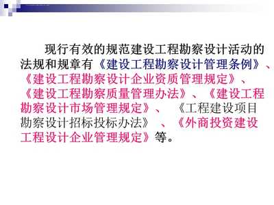 建設(shè)工程設(shè)計(jì)法律框架 核心要點(diǎn)與實(shí)施指引